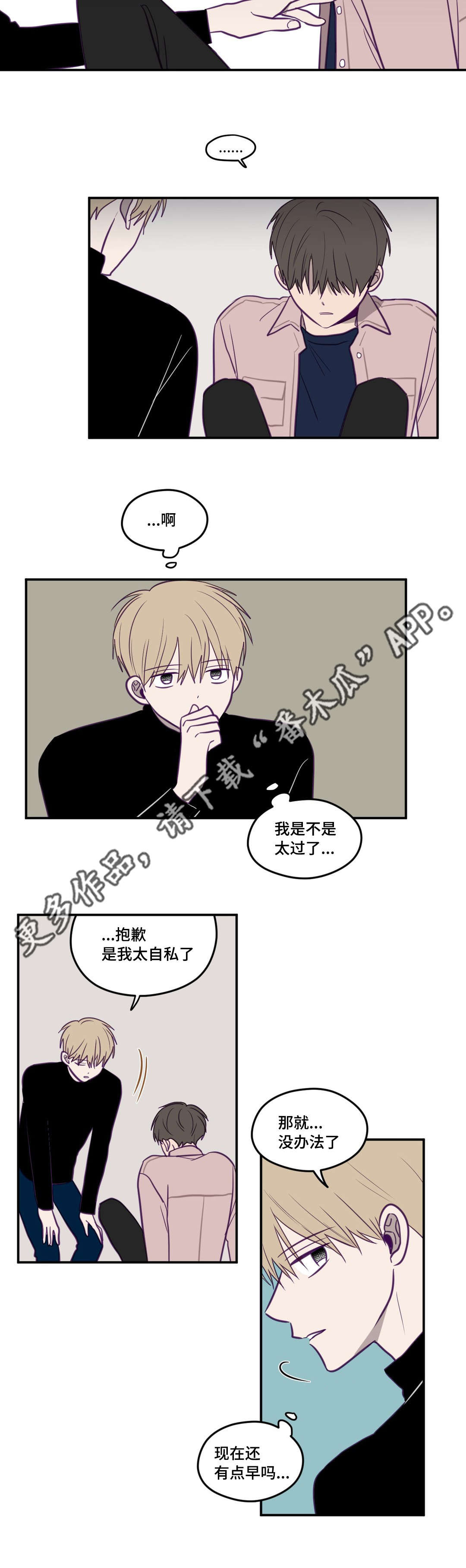 秘密照片漫画,第25章：也没关系2图