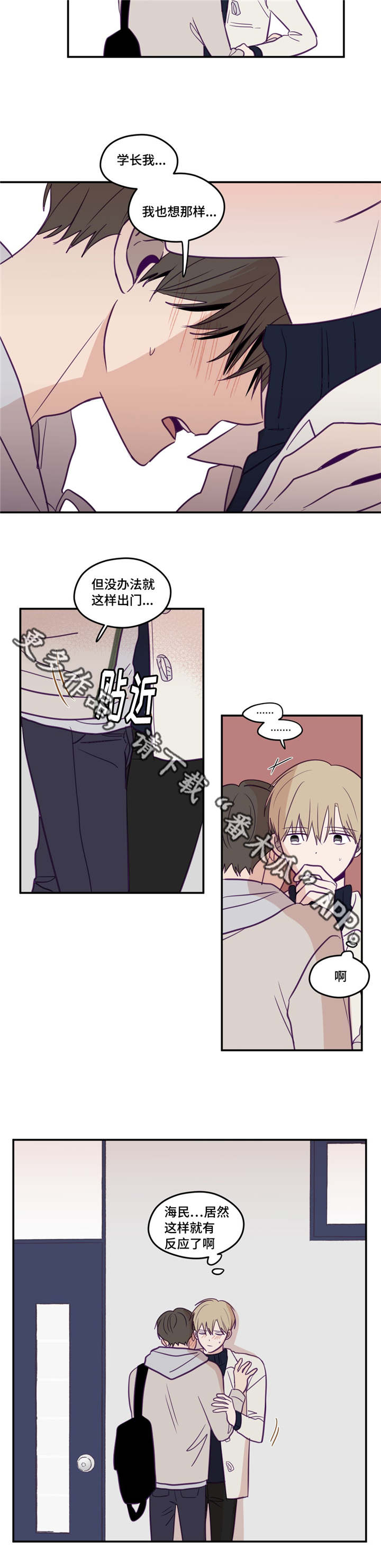 秘密照片漫画,第31章：产生感情3图