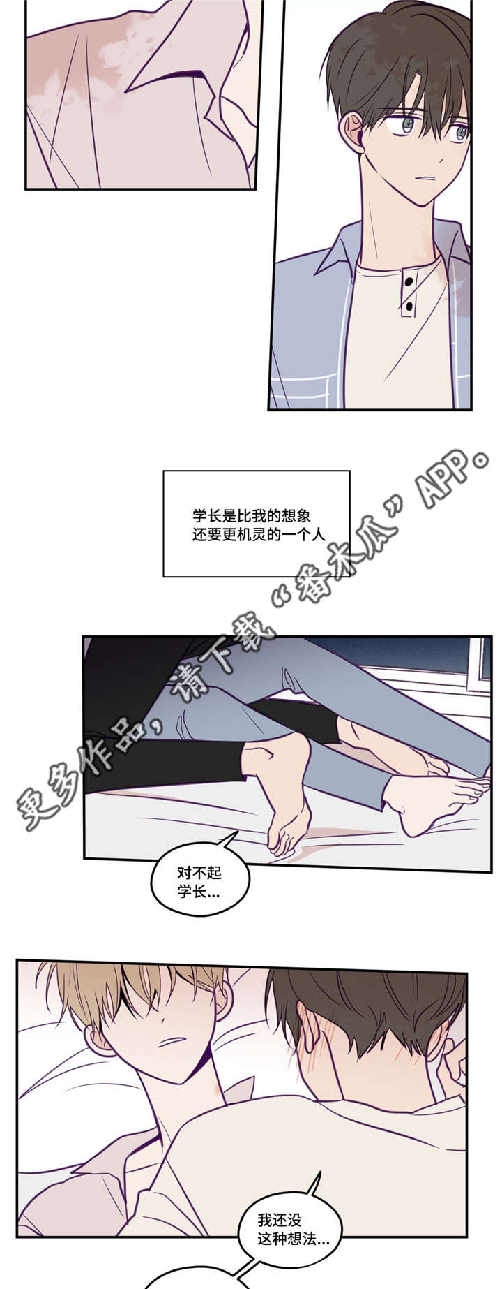 秘密照片漫画,第41章：你远离我5图