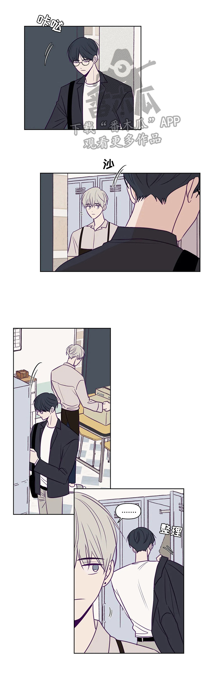 秘密照片漫画,第95章：好无耻3图