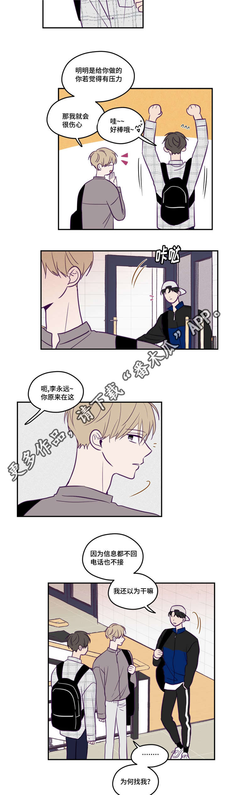 秘密照片漫画,第43章：太美丽了2图