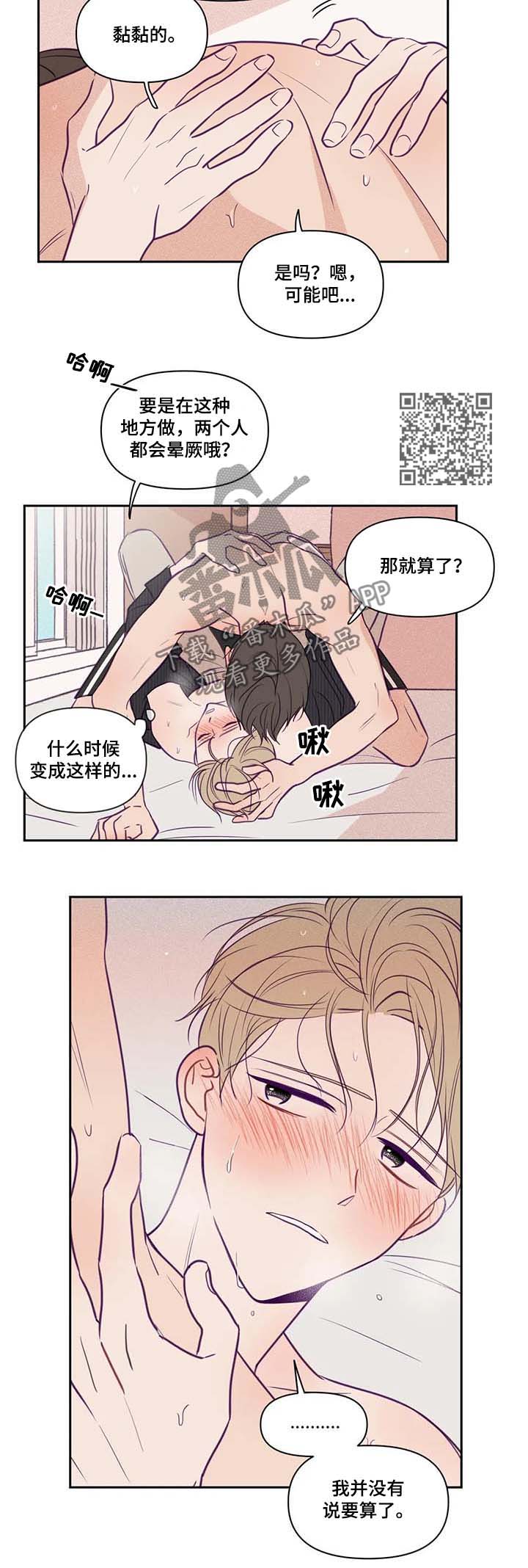 秘密照片漫画,第66章：大汗淋漓5图