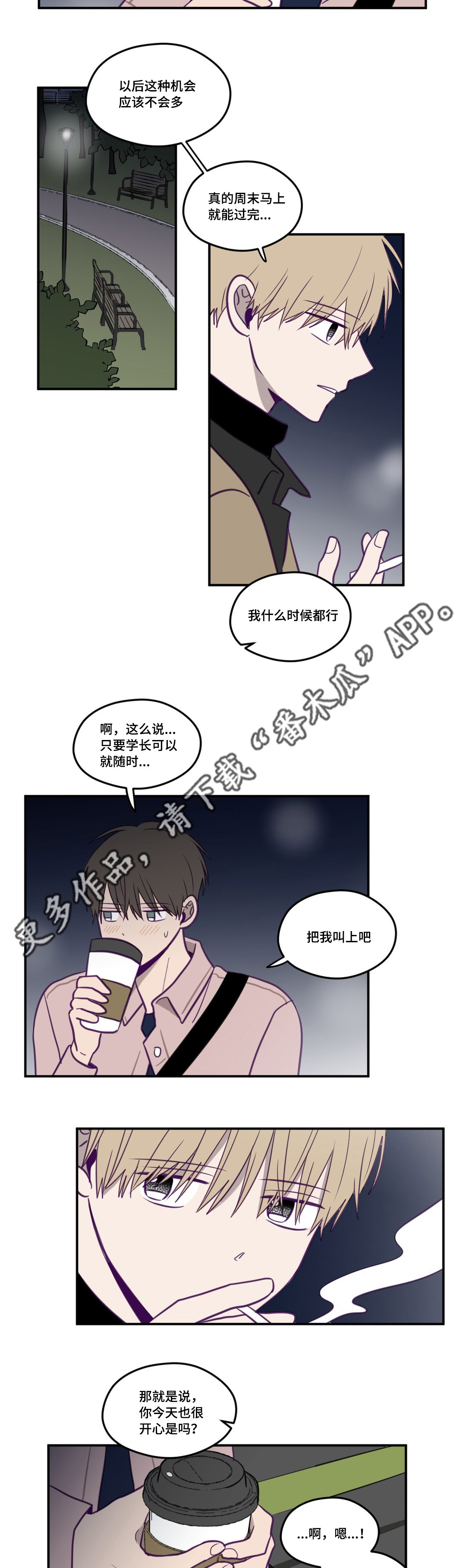 秘密照片漫画,第23章：一起听歌1图