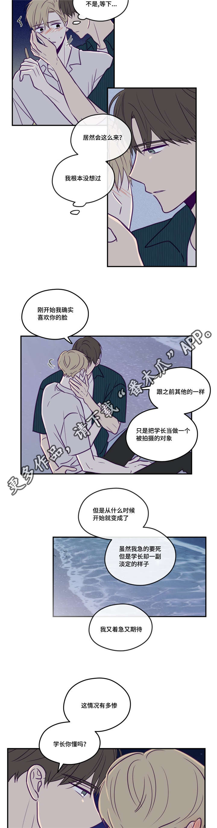 秘密照片漫画,第49章：做决定吧5图
