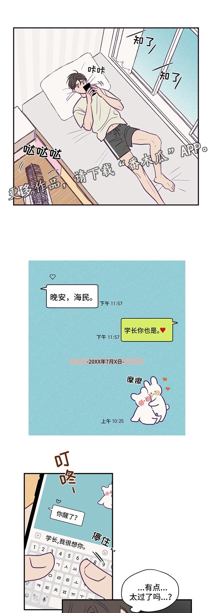 秘密照片漫画,第61章：谈拢1图