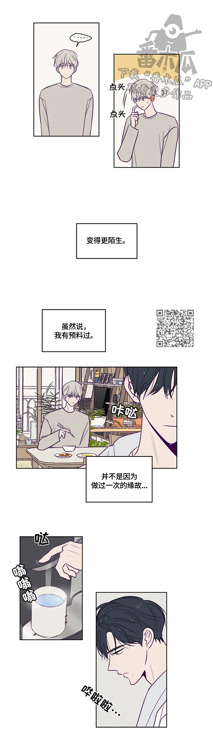 秘密照片漫画,第94章：吻痕5图