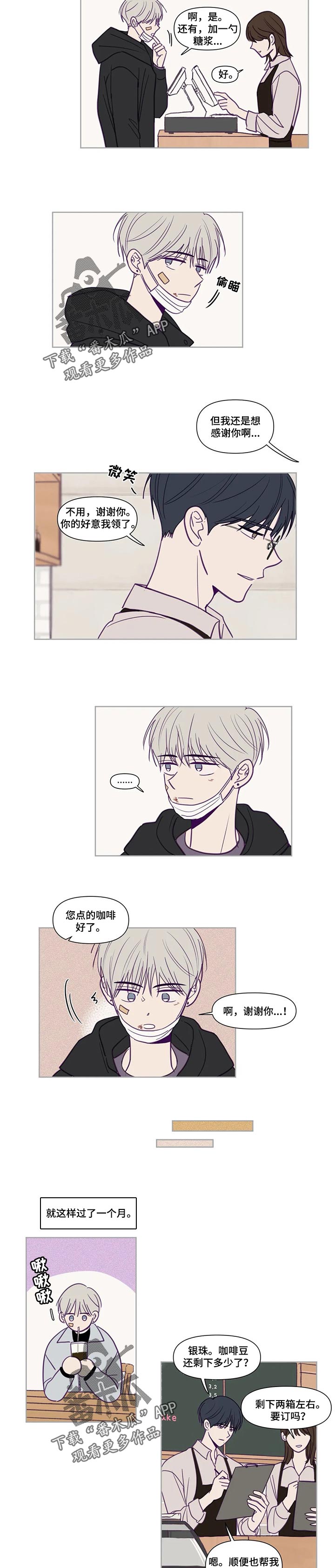 秘密照片漫画,第135章：我的名字2图