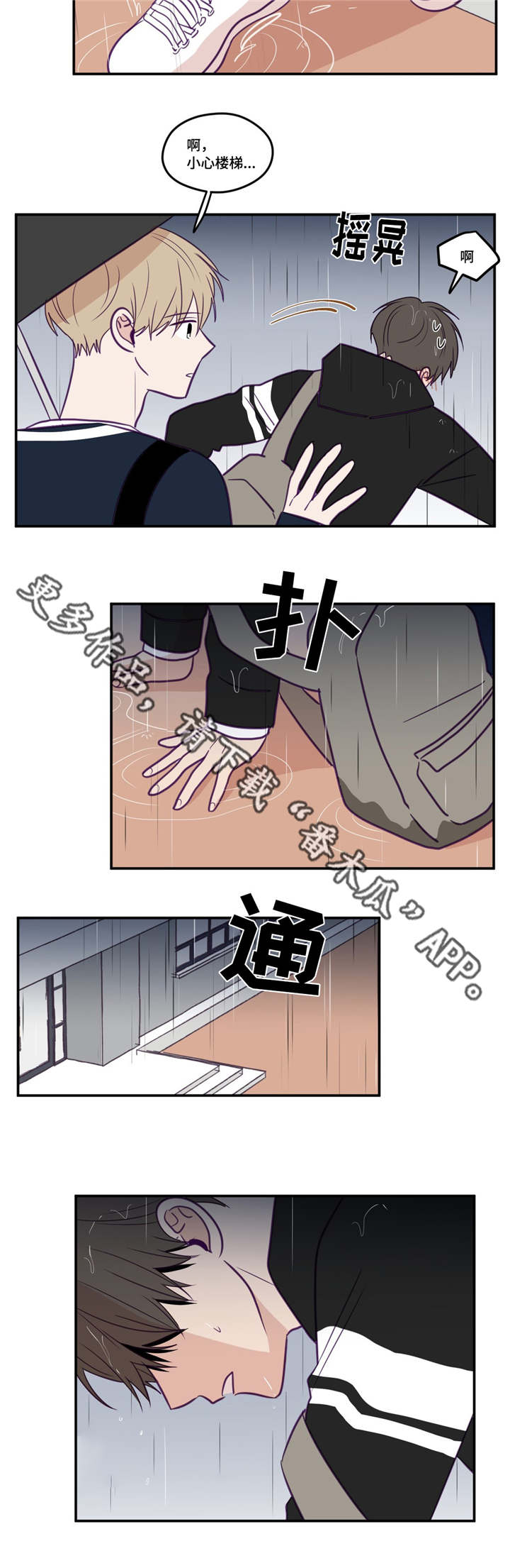秘密照片漫画,第33章：好老实哦2图