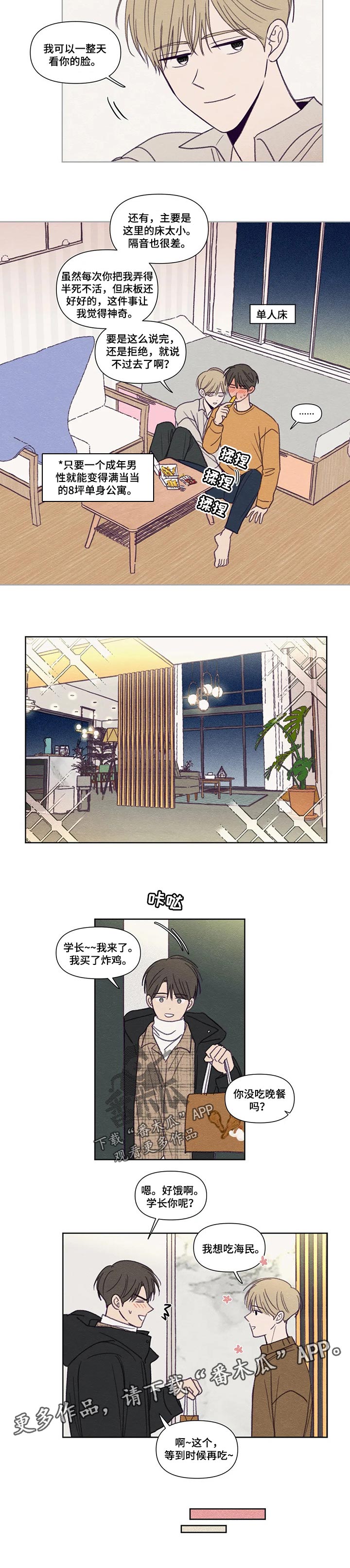 秘密照片漫画,第143章：【番外】同居生活1图