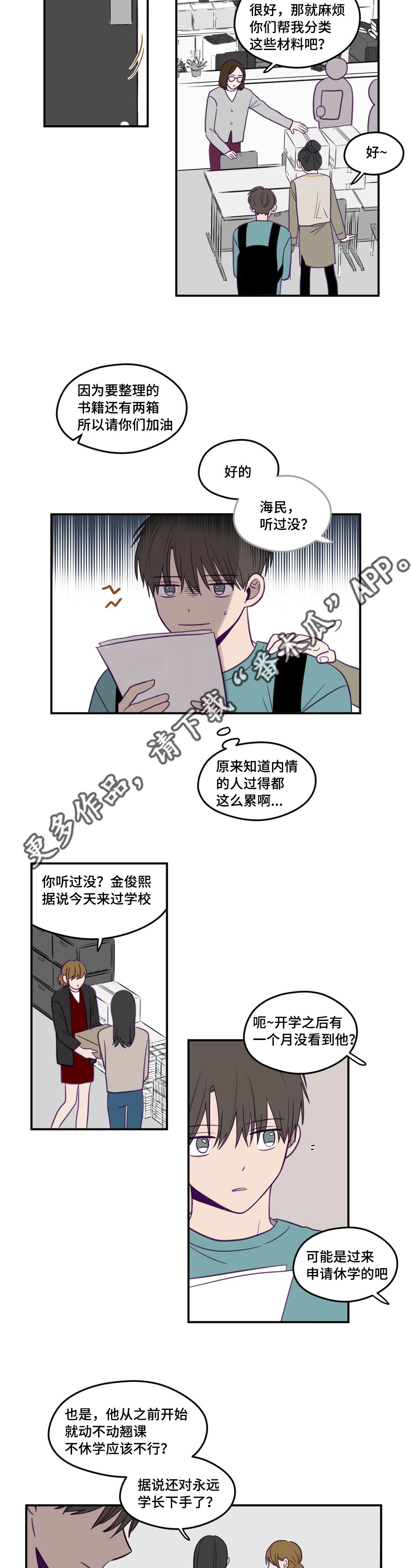 秘密照片漫画,第19章：正在玩啊4图