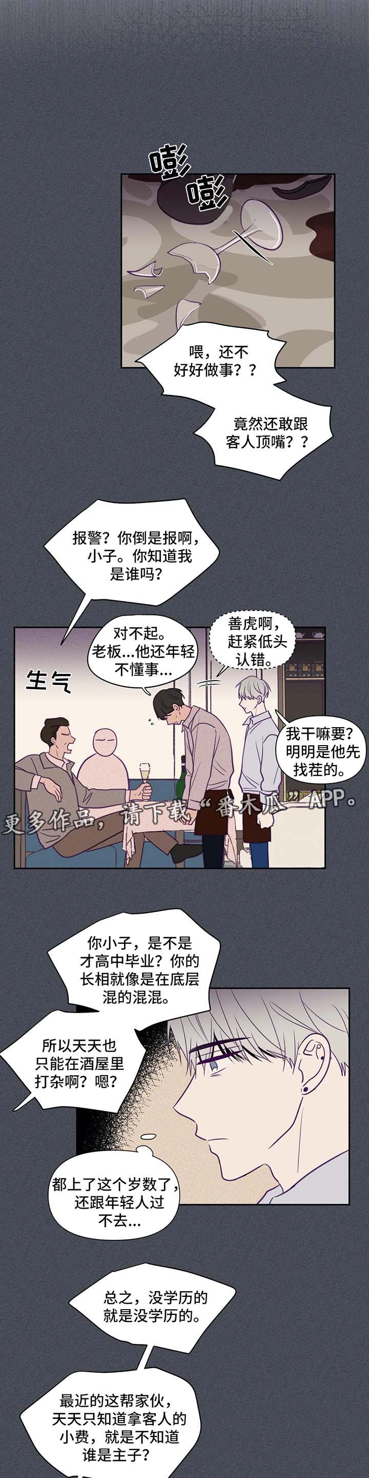 秘密照片漫画,第70章：固执4图