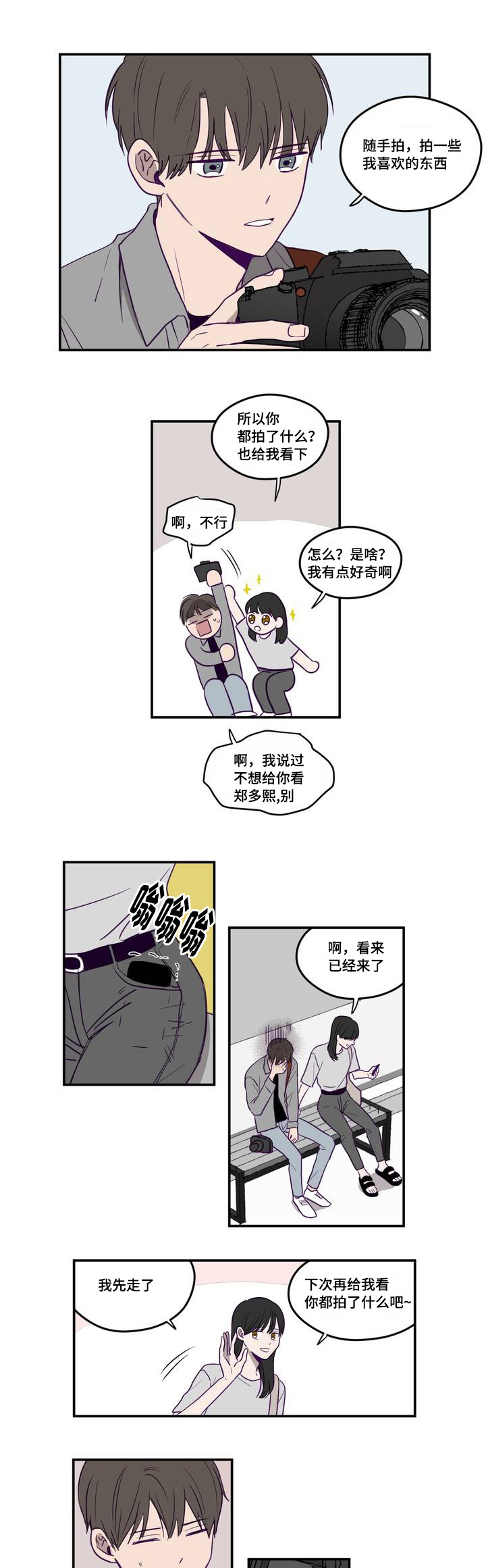 秘密照片漫画,第1章：那个相机5图