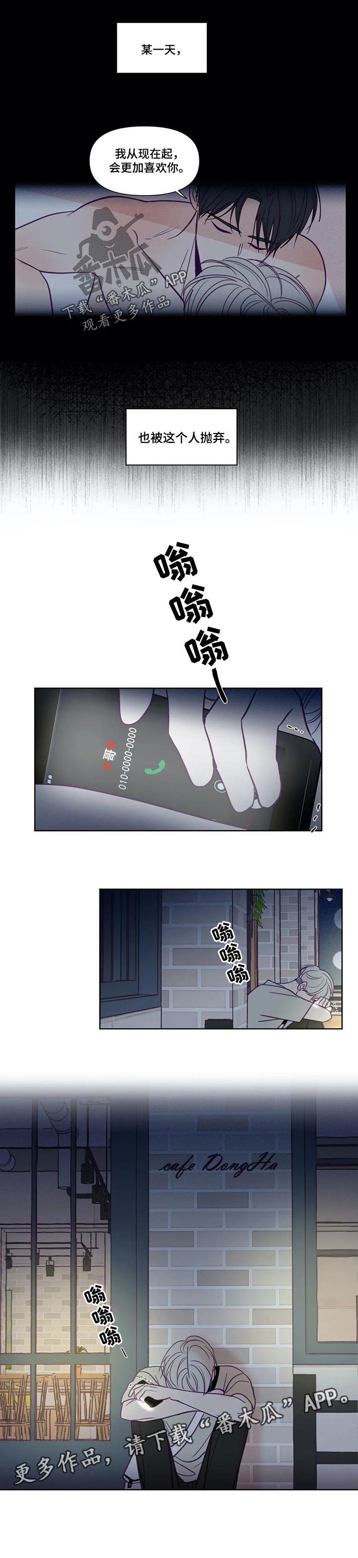 秘密照片漫画,第134章：或许会被抛弃1图