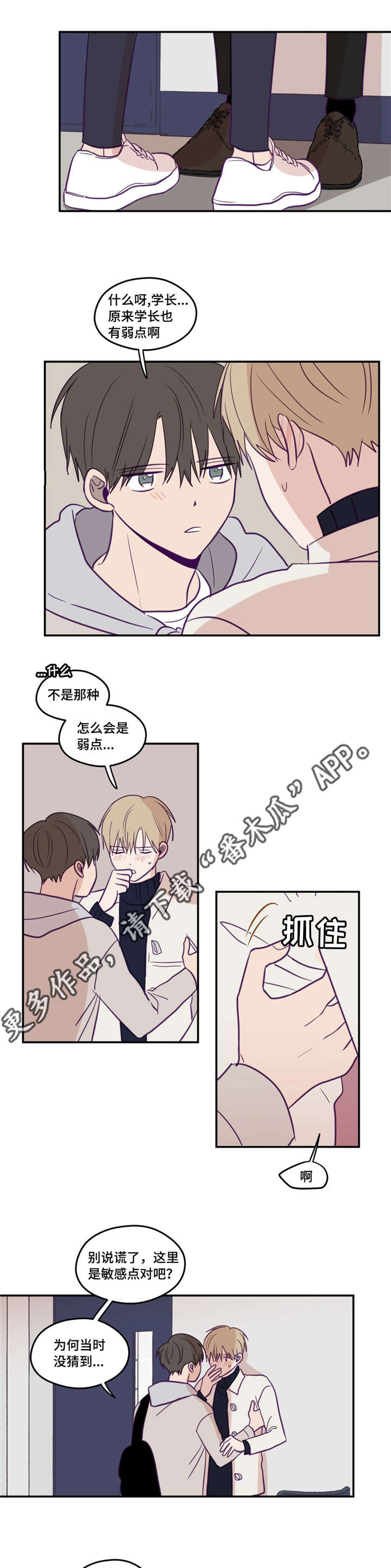 秘密照片漫画,第30章：性格安静5图