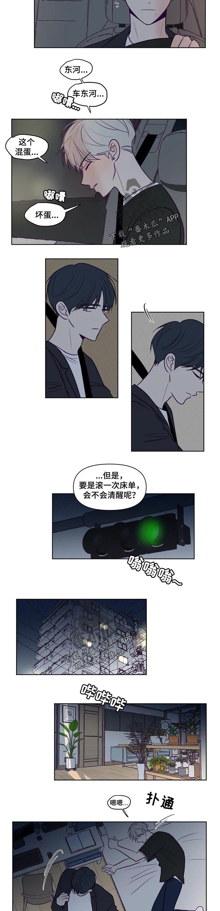 秘密照片漫画,第98章：天性3图