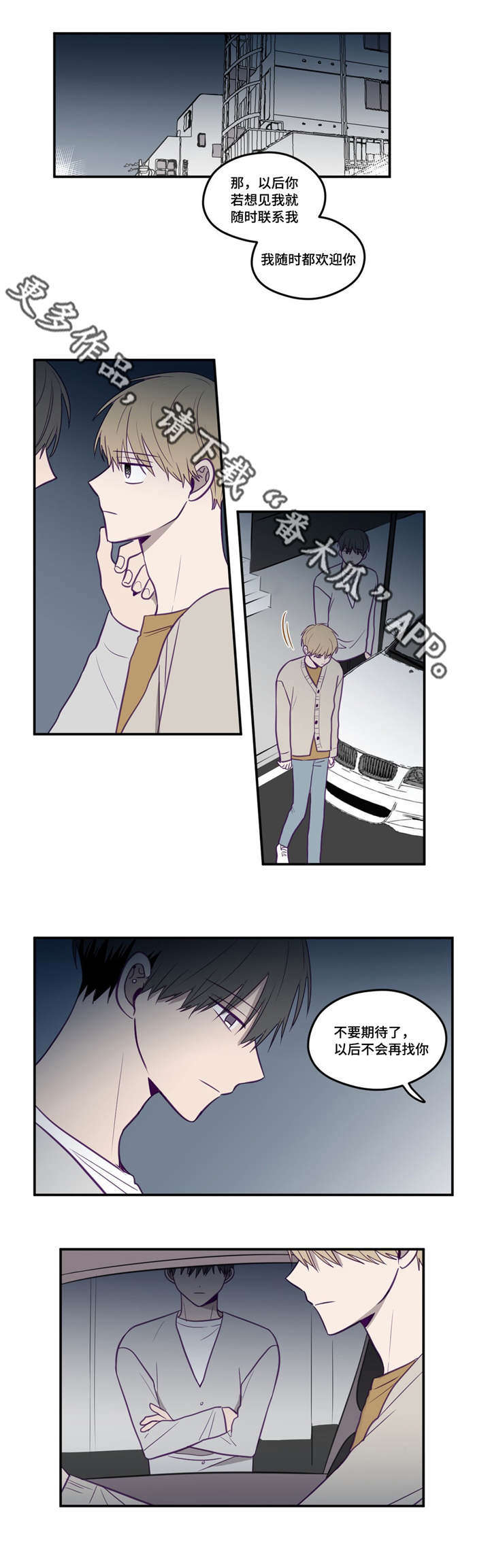 秘密照片漫画,第21章：太复杂了5图