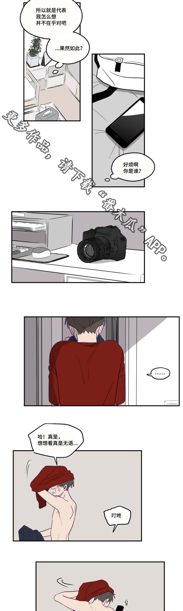 秘密照片漫画,第16章：曾预料过5图