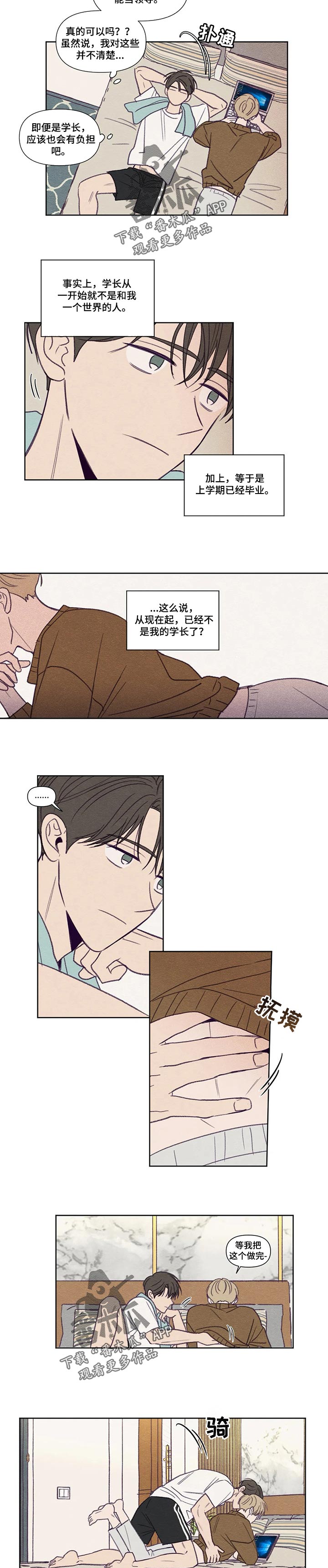 秘密照片漫画,第144章：【番外】真是万幸2图