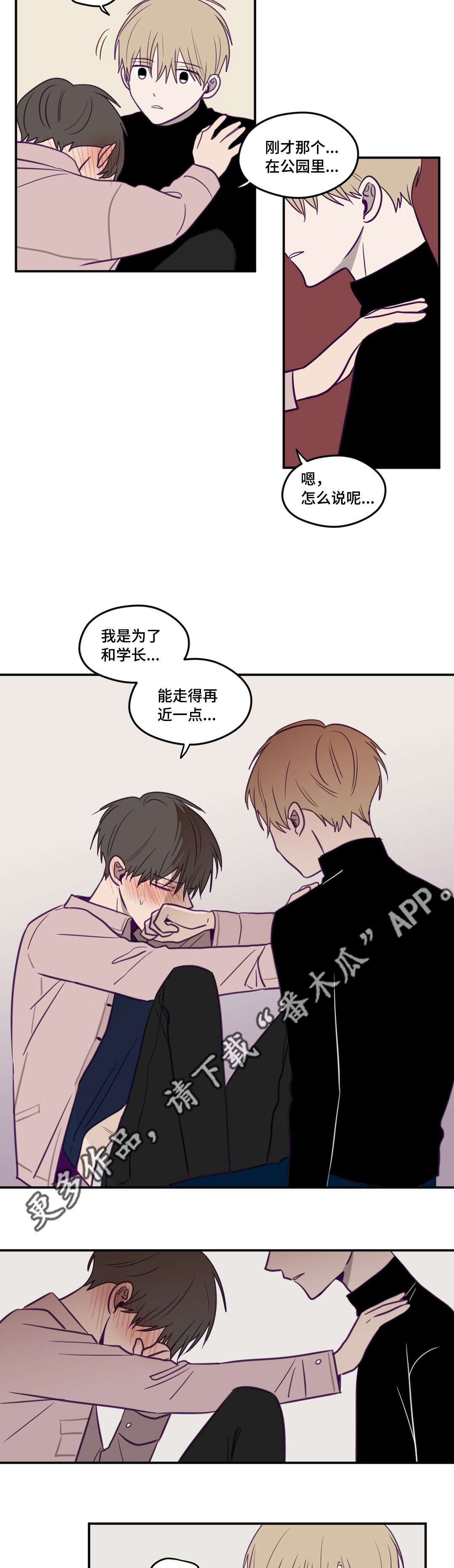 秘密照片漫画,第25章：也没关系1图