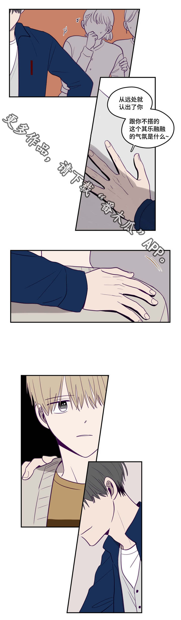 秘密照片漫画,第19章：正在玩啊1图