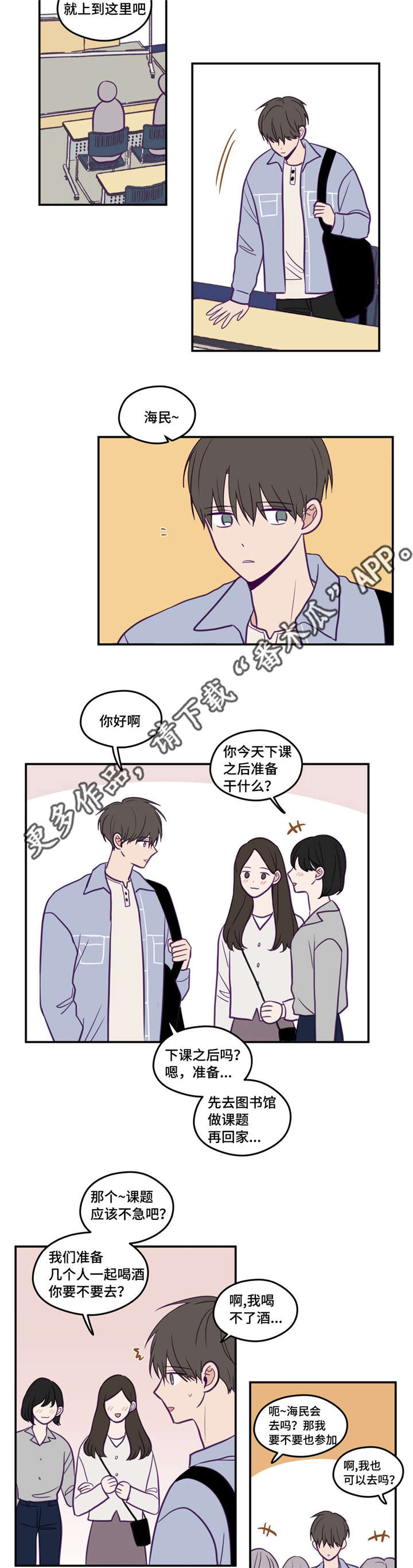 秘密照片漫画,第37章：很有人气1图