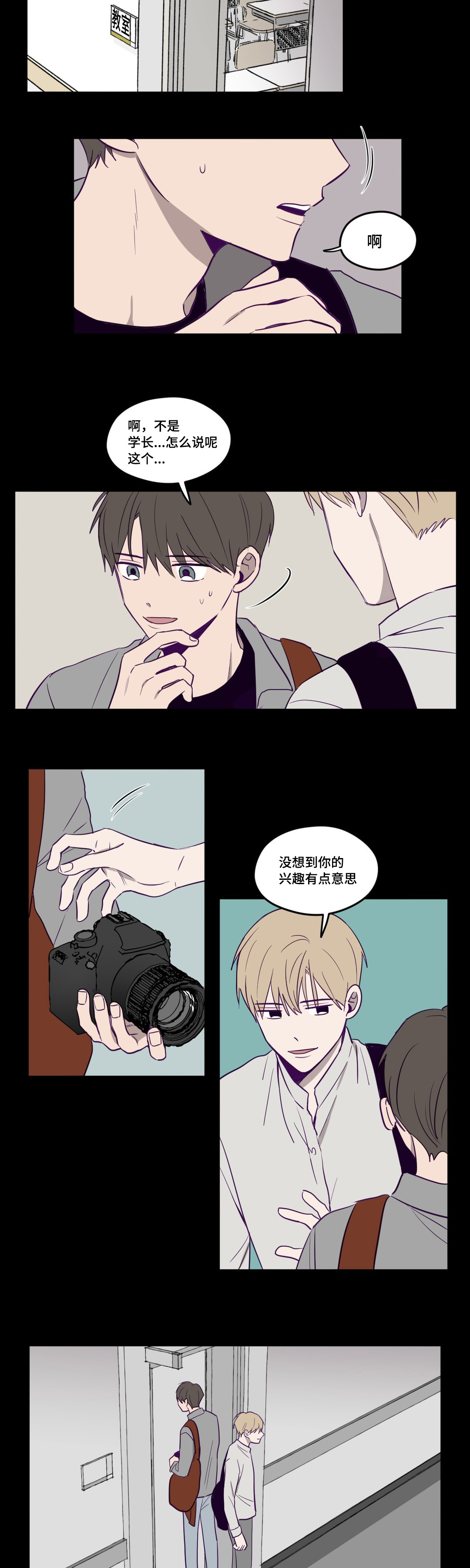 秘密照片漫画,第2章：被发现了4图