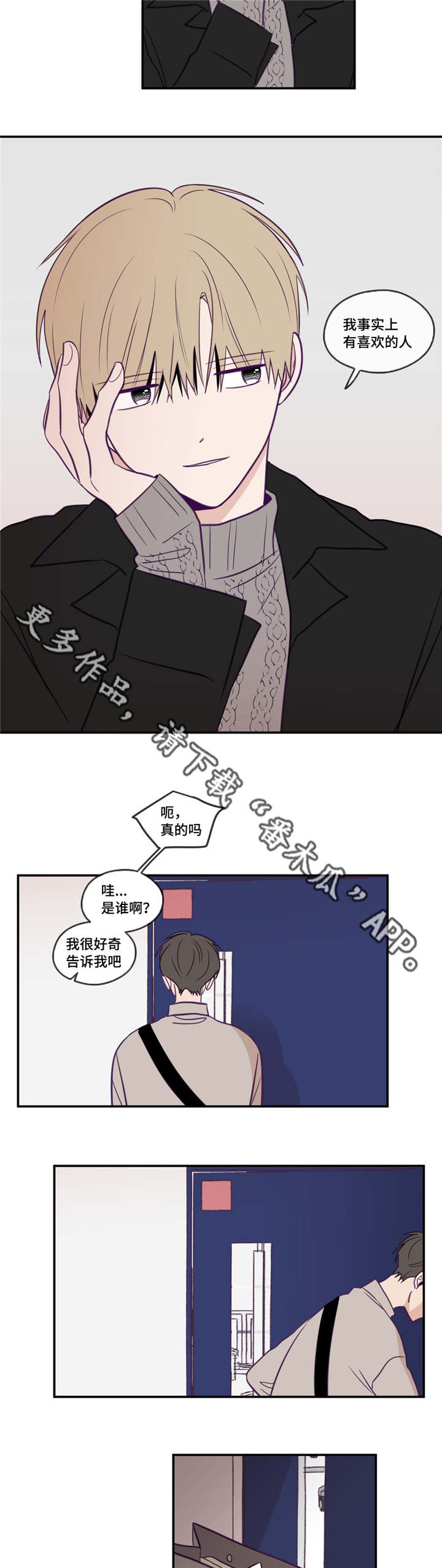 秘密照片漫画,第35章：只要努力4图