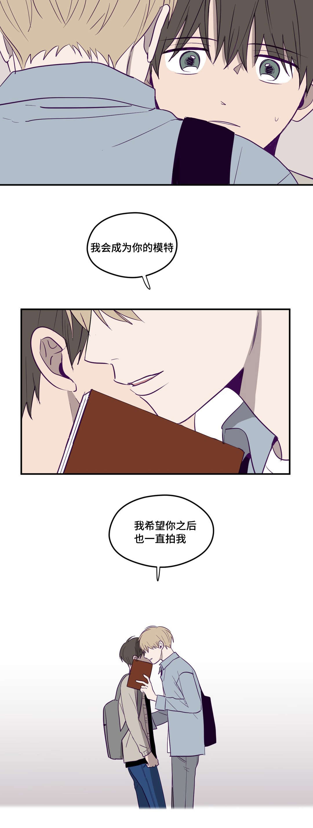 秘密照片漫画,第3章：继续拍我4图