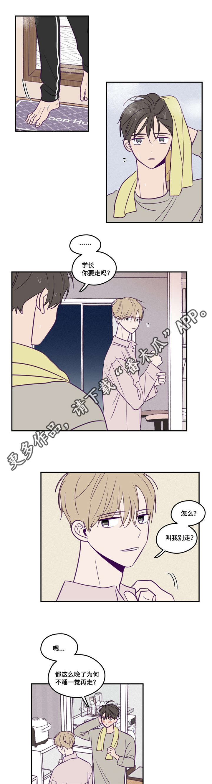 秘密照片漫画,第42章：让你开心5图