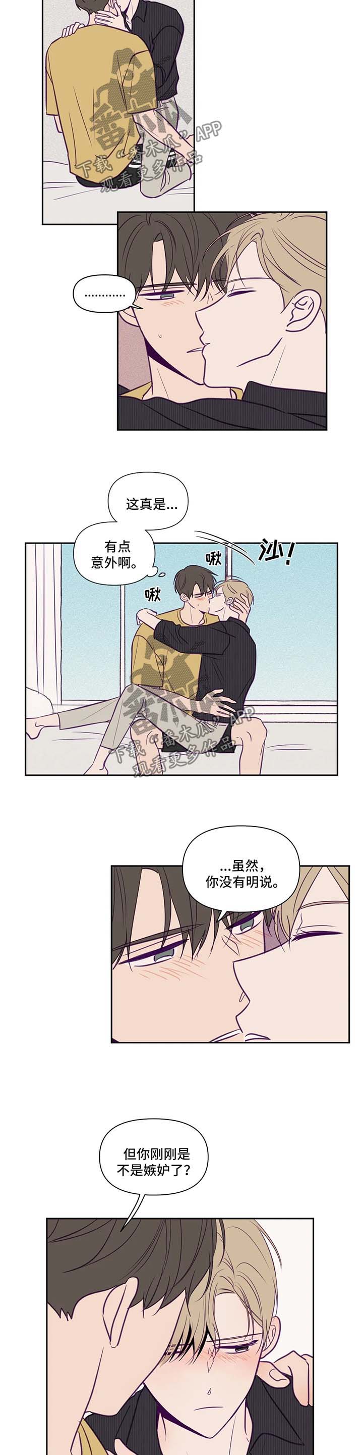 秘密照片漫画,第65章：嫉妒3图