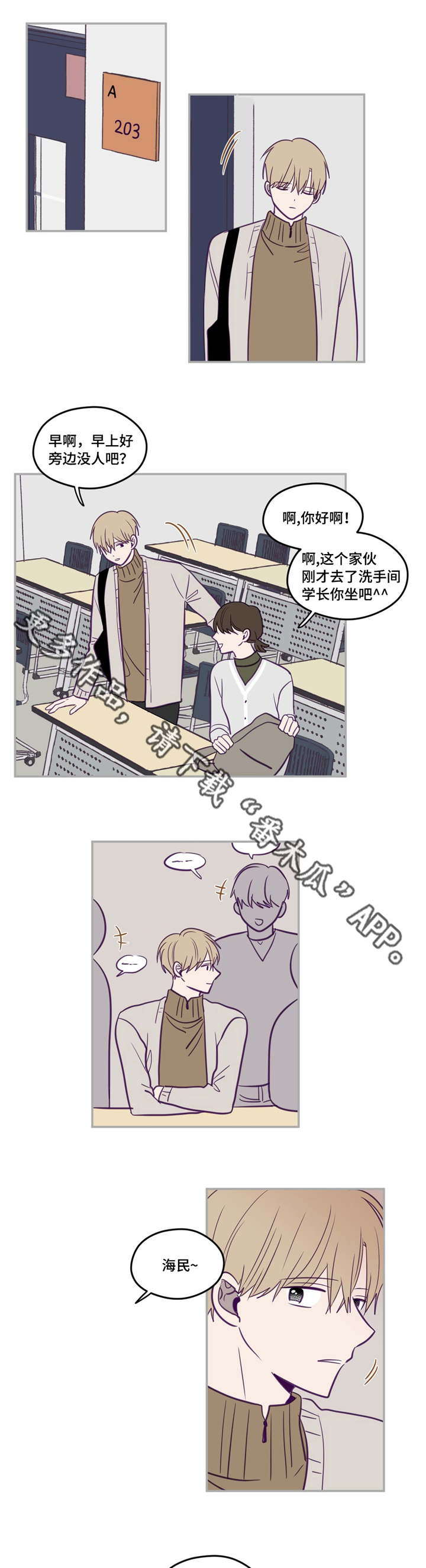 秘密照片漫画,第30章：性格安静4图