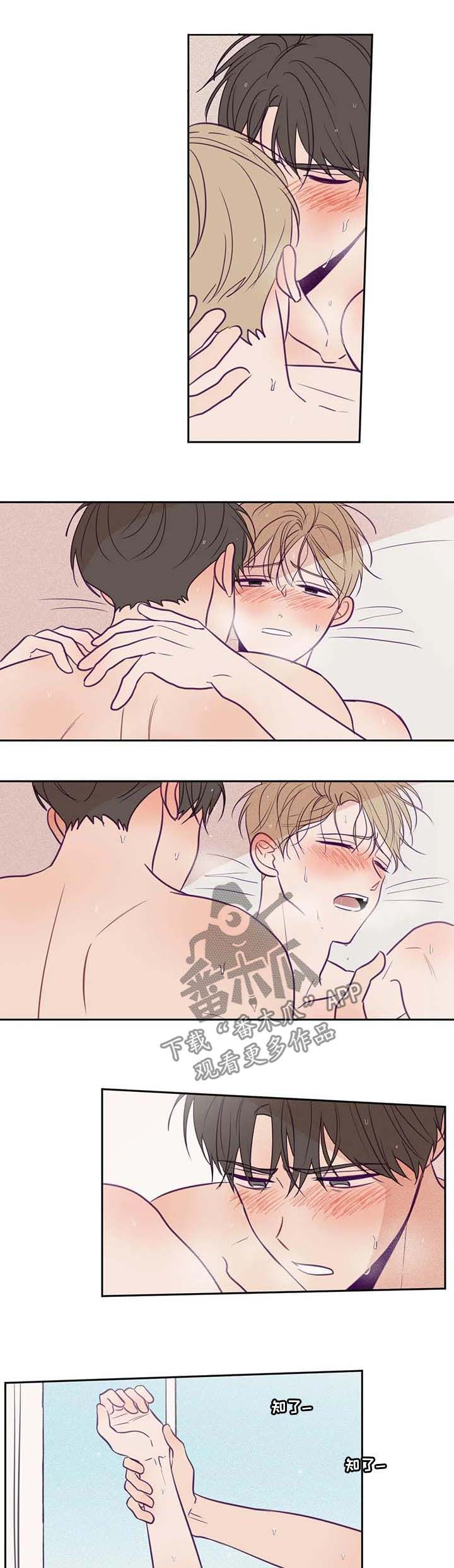 秘密照片漫画,第66章：大汗淋漓2图