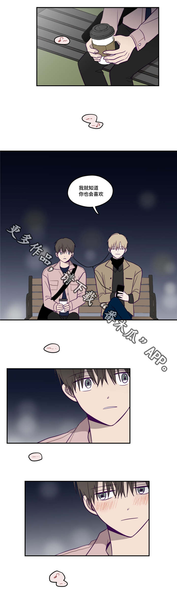 秘密照片漫画,第23章：一起听歌1图