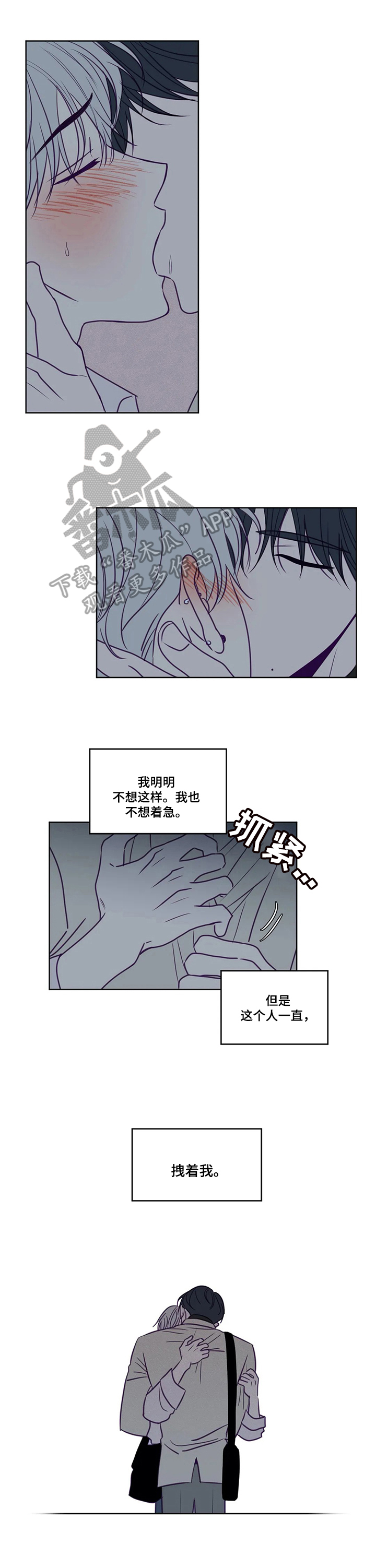 秘密照片漫画,第90章：你先开始的3图