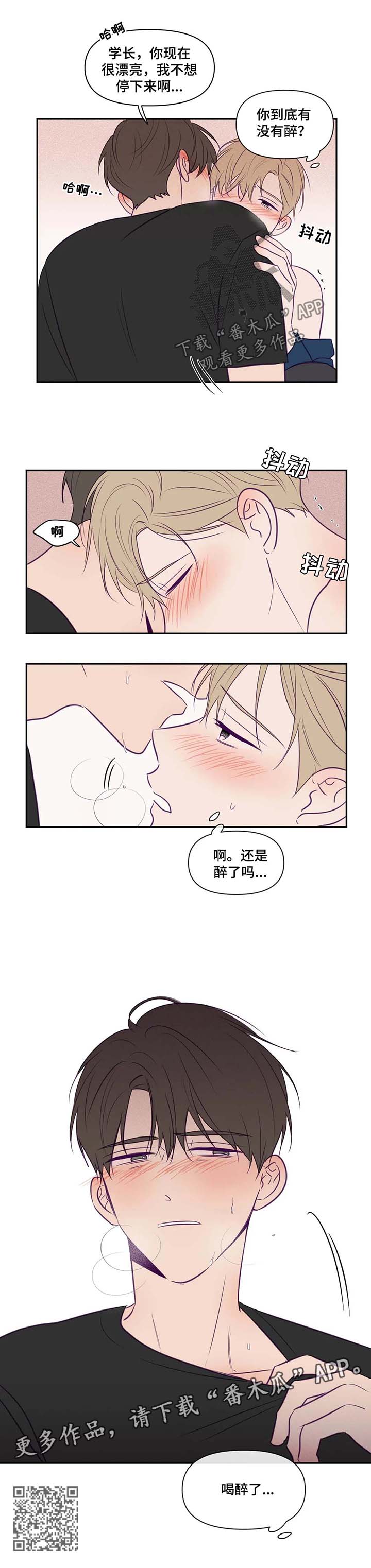 秘密照片漫画,第73章：变成狗4图