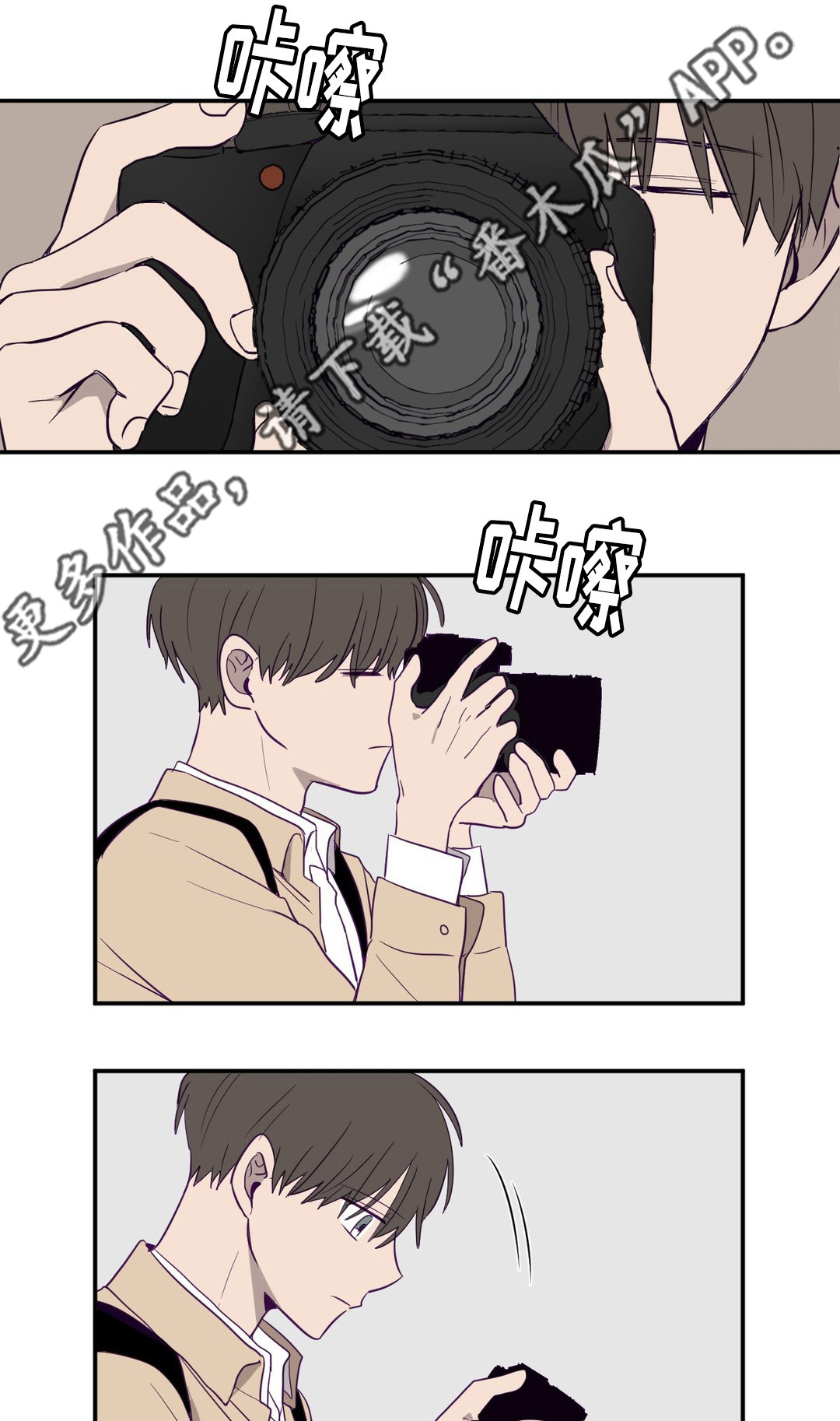 秘密照片漫画,第9章：无法理解1图