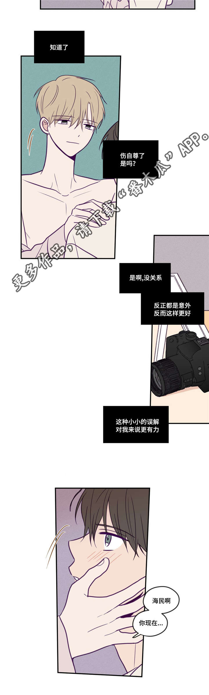 秘密照片漫画,第42章：让你开心5图