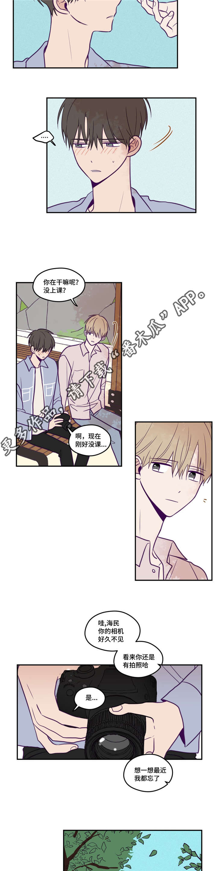 秘密照片漫画,第40章：需要时间3图