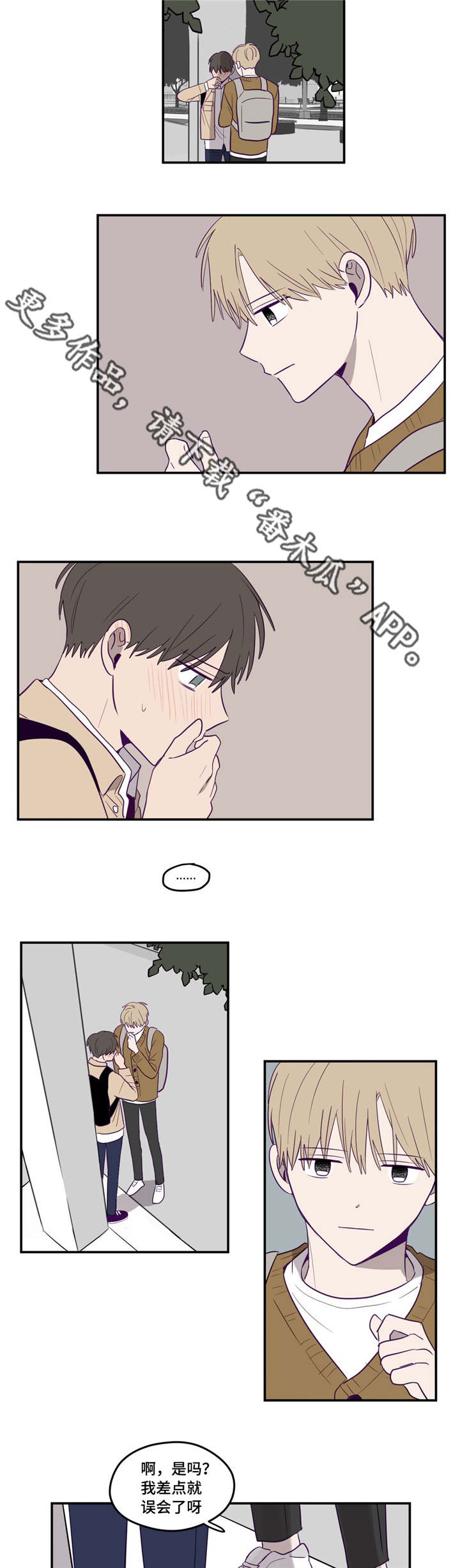 秘密照片漫画,第10章：又去你家1图