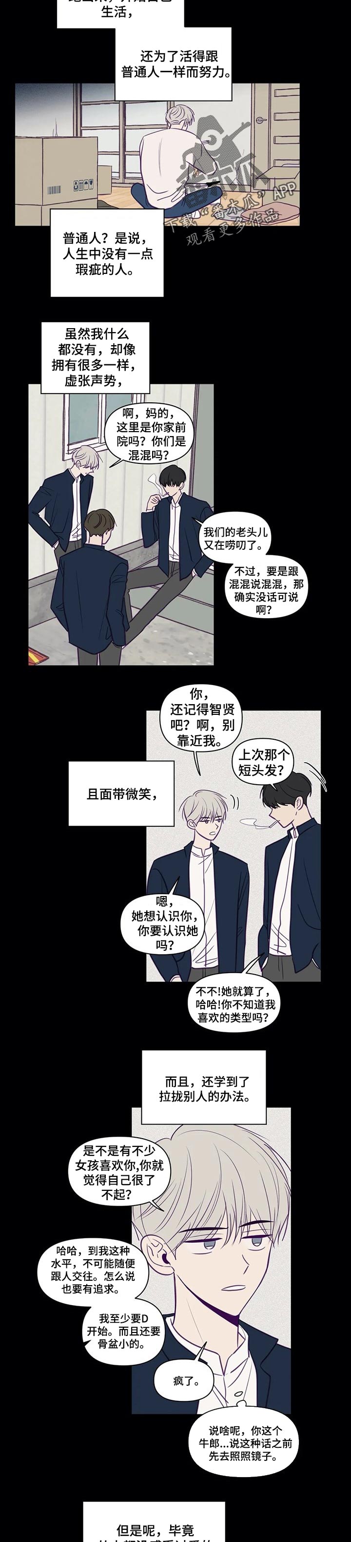 秘密照片漫画,第100章：模仿3图