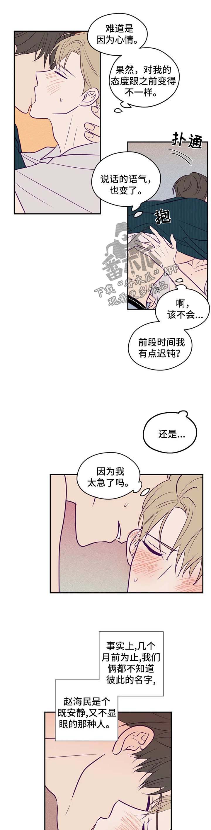 秘密照片漫画,第50章：没有拒绝3图