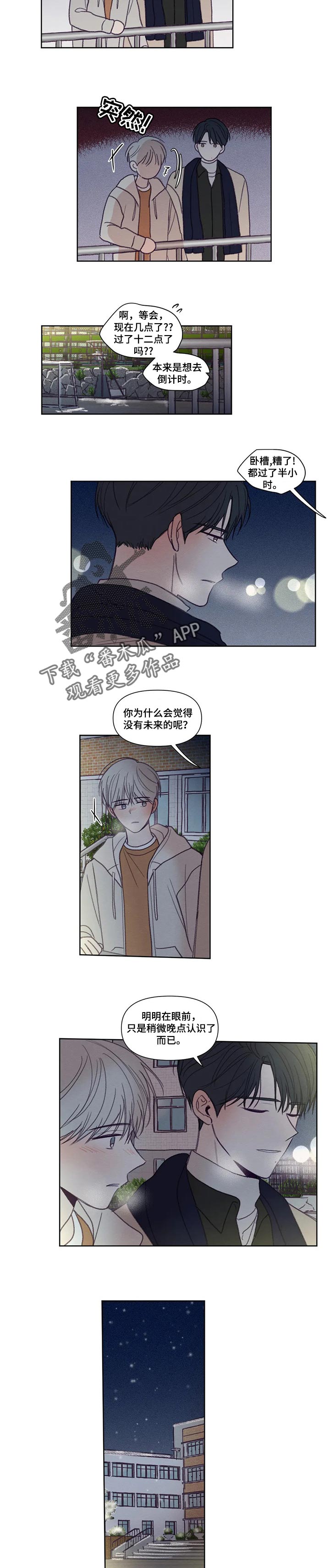 秘密照片漫画,第148章：【番外】一直都是你的（完结）5图