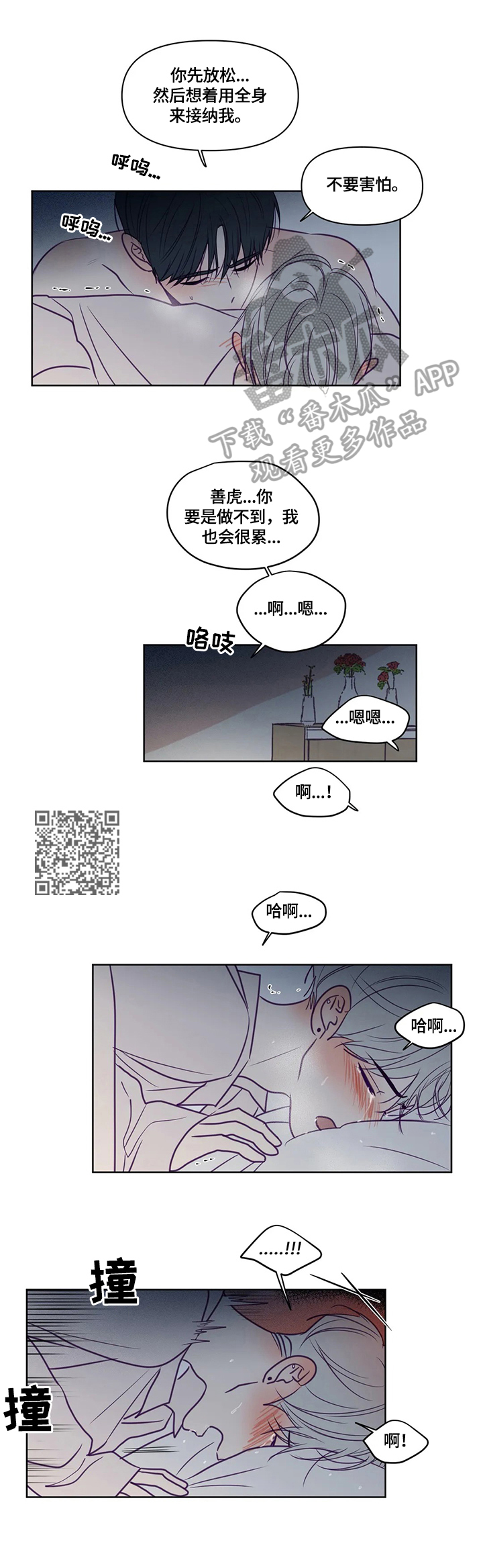 秘密照片漫画,第93章：奇怪的比喻4图