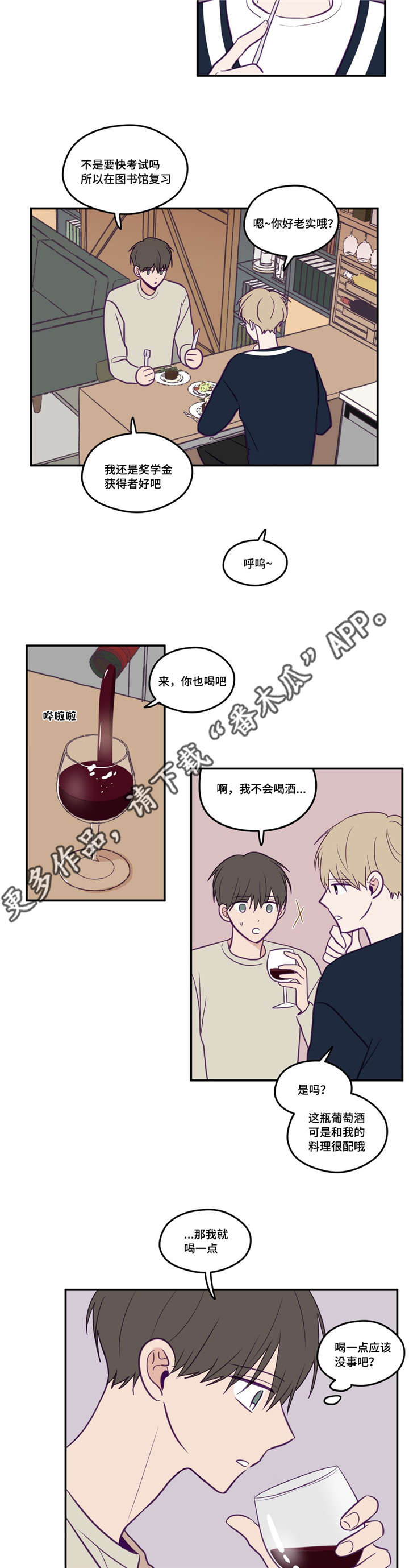 秘密照片漫画,第33章：好老实哦2图