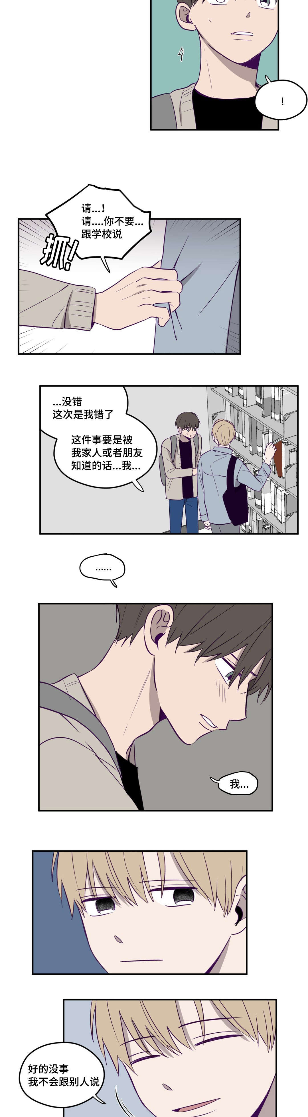 秘密照片漫画,第3章：继续拍我2图