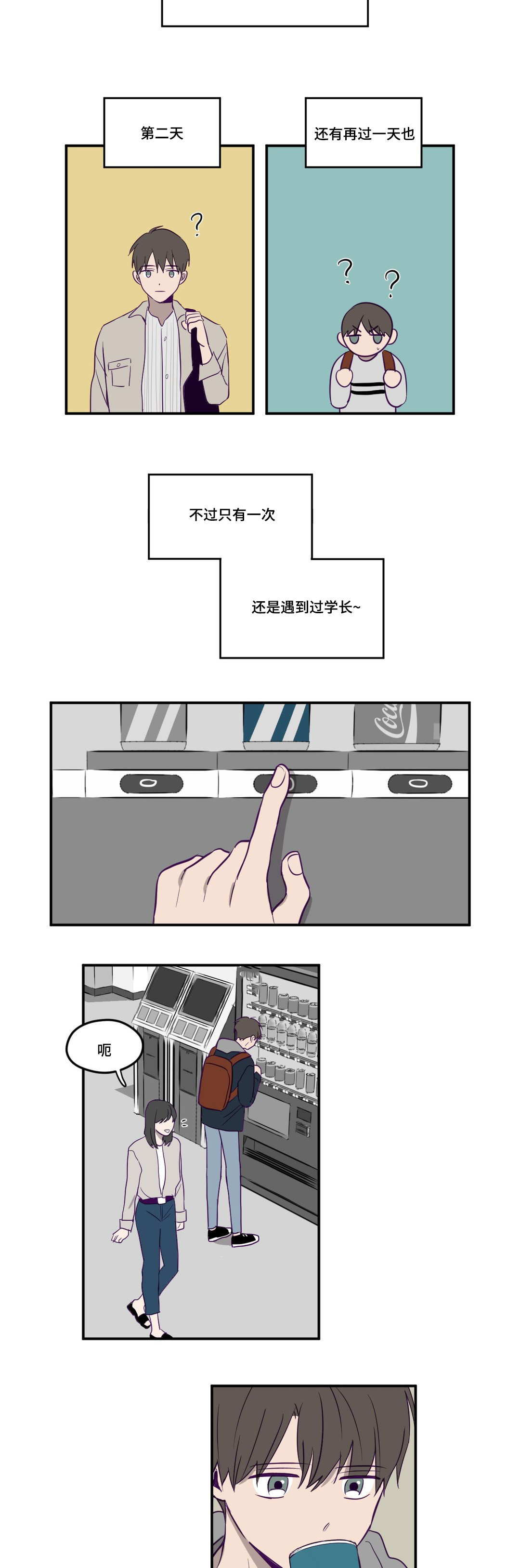 秘密照片漫画,第2章：被发现了5图