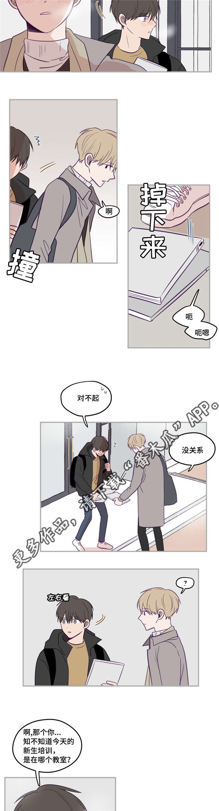 秘密照片漫画,第29章：被领导了2图