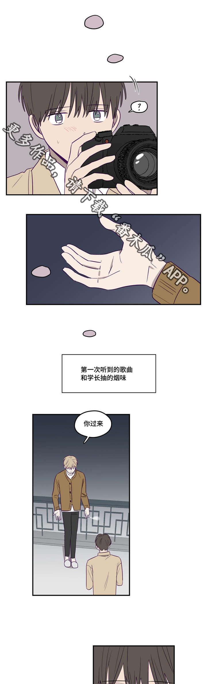 秘密照片漫画,第12章：离我近点3图