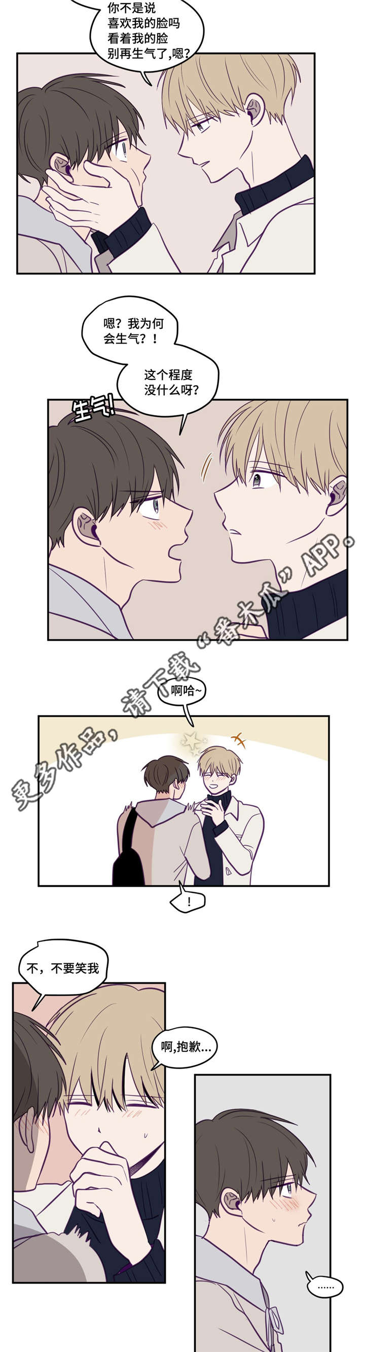 秘密照片漫画,第29章：被领导了4图