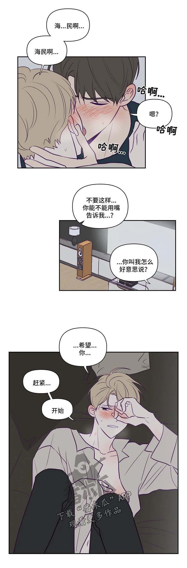 秘密照片漫画,第63章：喜欢你抽烟的模样2图